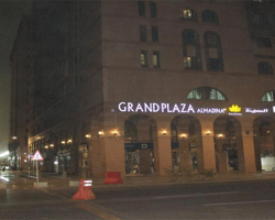 Grand Plaza Al Madina thumbnail